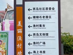 -三亚西岛海洋文化旅游区