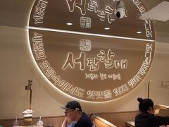 -西塔老太太泥炉烤肉(青浦蟠龙天地店)