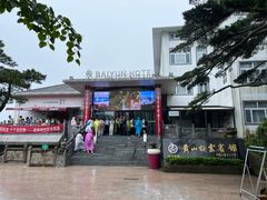 -黄山白云宾馆