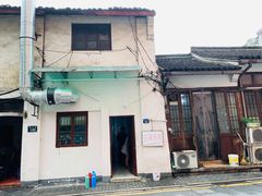 门面-素勤饮食店(城头巷店)