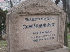 -青岛市江苏路基督教堂