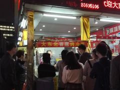 门面-大东北首席烤冷面(学府路店)