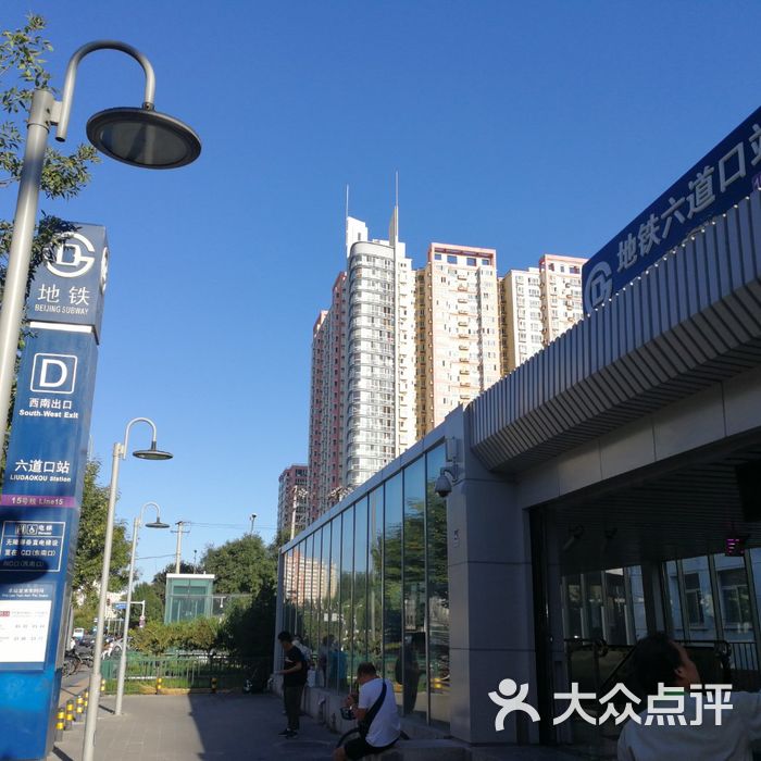 艺海大厦图片-北京商务楼-大众点评网