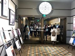 -成都百丽宫影城(LUXE太古里店)
