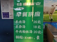 -清真·马记金兰牛肉面(大木桥路店)