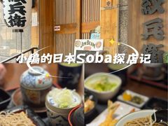 -纹兵卫手打荞麦面日料(虹桥本店)