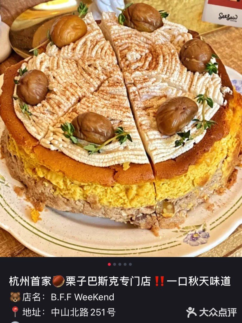 网红栗子🌰蛋糕，一口秋天的味道🍃？？
