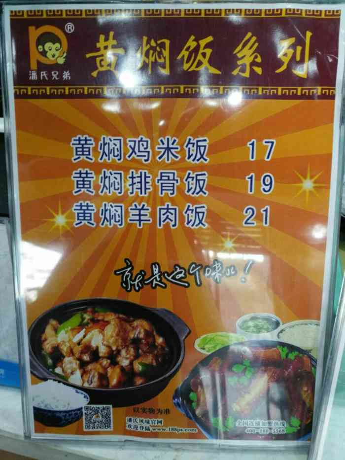 潘氏风味-"在盐城,小区建到哪,潘氏凉皮就开到哪.这."-大众点评移动版