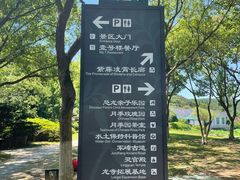 -龙寺生态园