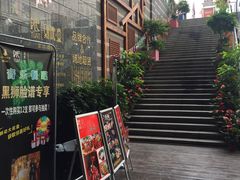 -别院里音乐餐酒吧(双流航空港店)
