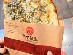 野菜-阿甘锅盔(合生汇购物中心店)