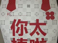 -红花点心局(护国寺店)