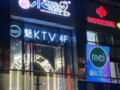 -福苗小骆驼烧烤(曲江店)