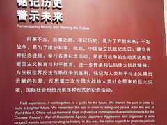 -中国人民抗日战争纪念馆