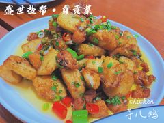 -盛世盐帮·自贡特色(总店)