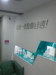 -芙贝佳禾·痘肌管理中心