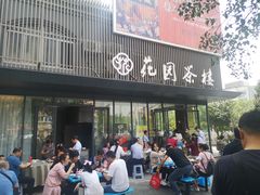 门面-花园茶楼(兴城西路店)