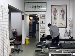 -憼安跌打·中医诊所(福田梅林店)