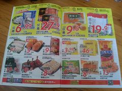 -乐天玛特(五月花生活广场)