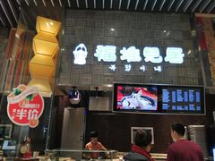-食悦天美食广场(沈阳青年大街万象城店)