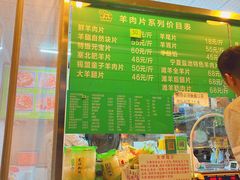 -惠和祥羊肉片(江都路店)