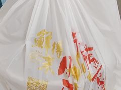 -鲜得来排骨年糕(即墨路店)