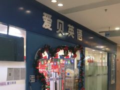 -学知伴成长中心(徐汇中心)