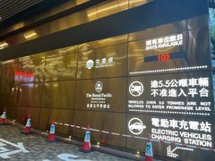 -香港皇家太平洋酒店