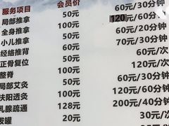 -楚氏正骨推拿按摩院(九水东路店)