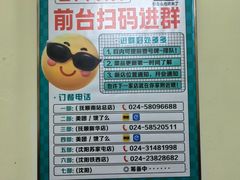 -五十中小肉串(南站店)