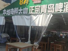 -87号烧烤海鲜·大排档(金沙滩店)