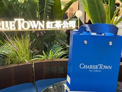 -CHARLIETOWN红茶公司(南京万象天地店)