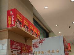 -味多美蛋糕(安定门店)