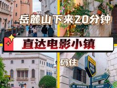 -华谊兄弟（长沙）电影小镇