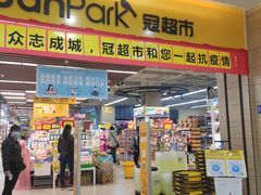 -冠超市(桂林万达店)
