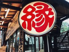 -有栖山 清光院 清水寺