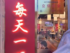 -犇鼎牛潮汕牛肉火锅(新辰里学清路店)