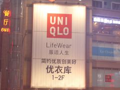 -优衣库(重庆沙坪坝印象汇店)