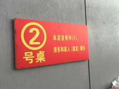 -威海渔村(静安旗舰店)