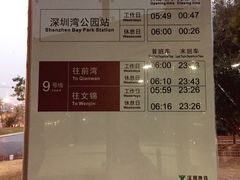 -深圳湾公园(南山区)