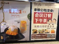-鲜芋仙(南开大悦城店)