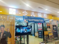 -童程童美·信息学竞赛·乐高机器人编程(长宁来福士校区)