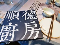 -味妙顺德厨房(绿地缤纷城店)