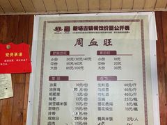 -周血旺老店