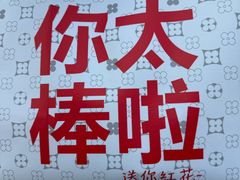 -红花点心局(护国寺店)
