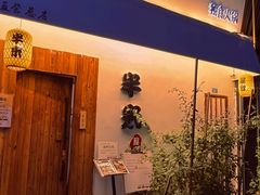 -独食火锅·半米屋台(直营总店)
