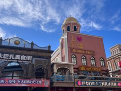 -新疆国际大巴扎