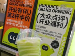 -混果汁(喜荟城店)