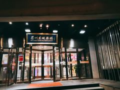 门面-眉州东坡(通州店)