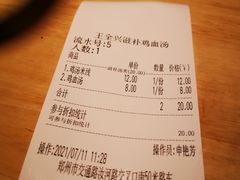 -王全兴鸡血汤鸡汤饭(交通路店)